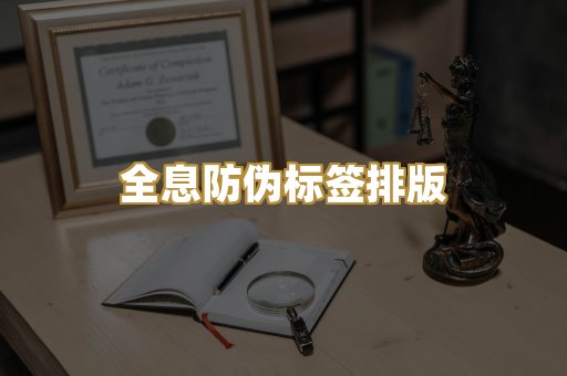 学历学位毕业证书设计